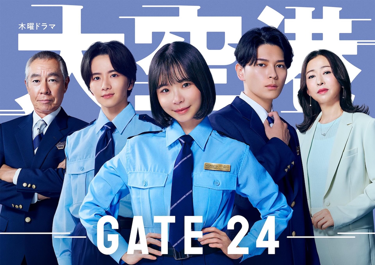مسلسل Gate 24 The Border الموسم الاول مترجم