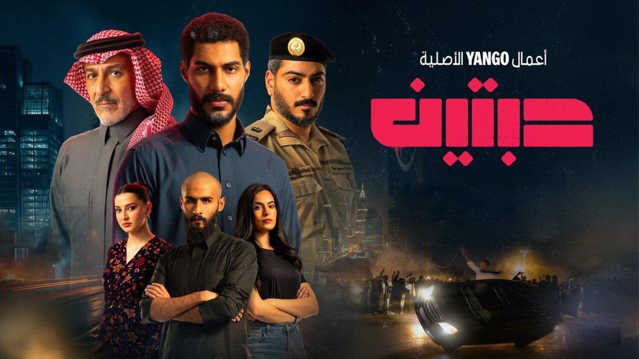 مسلسل حبتين الحلقة 7 السابعة